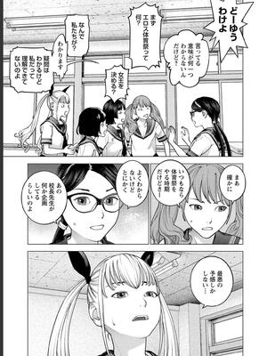 [稲光伸二] 性食鬼 第16-20巻_180014