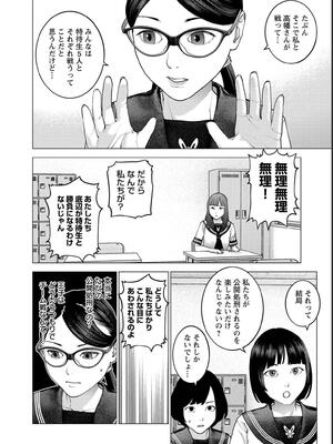 [稲光伸二] 性食鬼 第16-20巻_180015