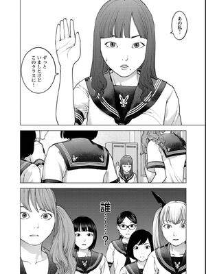 [稲光伸二] 性食鬼 第16-20巻_180017