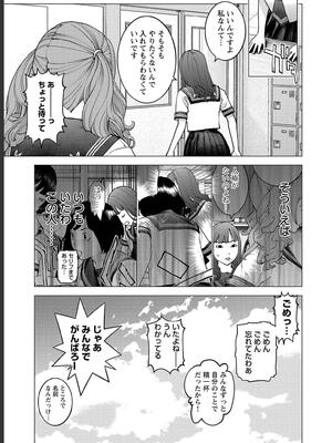 [稲光伸二] 性食鬼 第16-20巻_180018