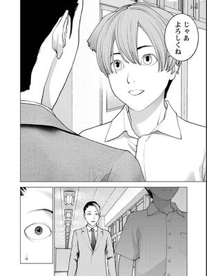 [稲光伸二] 性食鬼 第16-20巻_180019