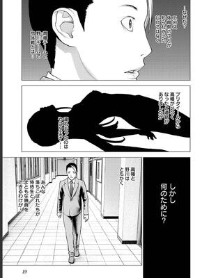 [稲光伸二] 性食鬼 第16-20巻_180020