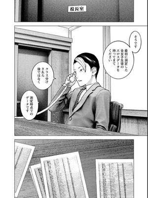 [稲光伸二] 性食鬼 第16-20巻_180021