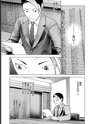 [稲光伸二] 性食鬼 第16-20巻_180022