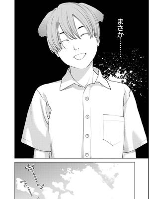 [稲光伸二] 性食鬼 第16-20巻_180023