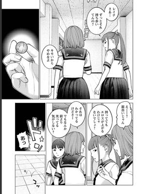 [稲光伸二] 性食鬼 第16-20巻_180024