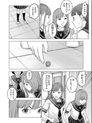 [稲光伸二] 性食鬼 第16-20巻_180025