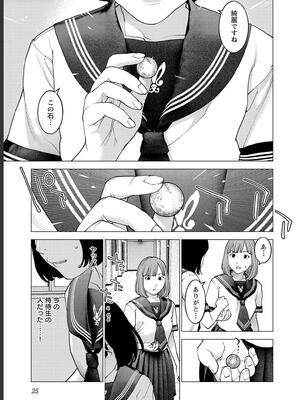 [稲光伸二] 性食鬼 第16-20巻_180026