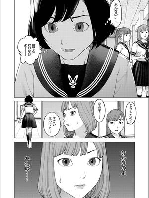 [稲光伸二] 性食鬼 第16-20巻_180027