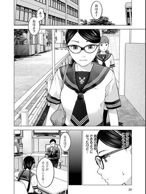 [稲光伸二] 性食鬼 第16-20巻_180031