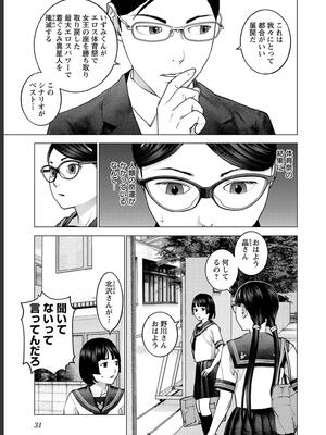 [稲光伸二] 性食鬼 第16-20巻_180032