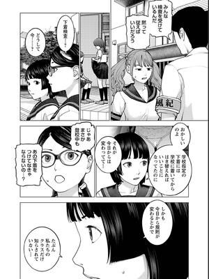 [稲光伸二] 性食鬼 第16-20巻_180033