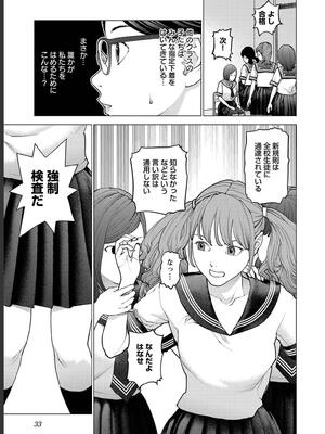 [稲光伸二] 性食鬼 第16-20巻_180034