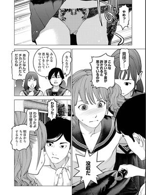 [稲光伸二] 性食鬼 第16-20巻_180035