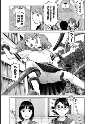 [稲光伸二] 性食鬼 第16-20巻_180036