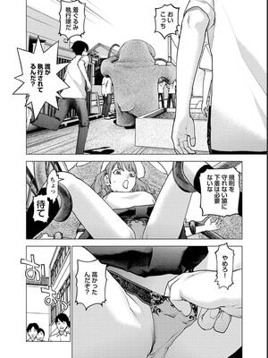 [稲光伸二] 性食鬼 第16-20巻_180037