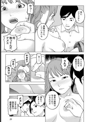 [稲光伸二] 性食鬼 第16-20巻_180040