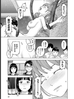 [稲光伸二] 性食鬼 第16-20巻_180042