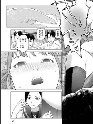 [稲光伸二] 性食鬼 第16-20巻_180044