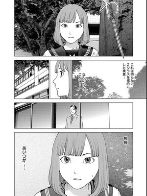 [稲光伸二] 性食鬼 第16-20巻_180045