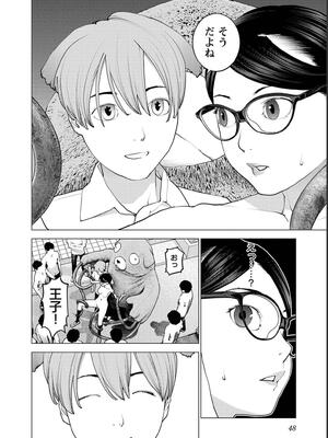 [稲光伸二] 性食鬼 第16-20巻_180049