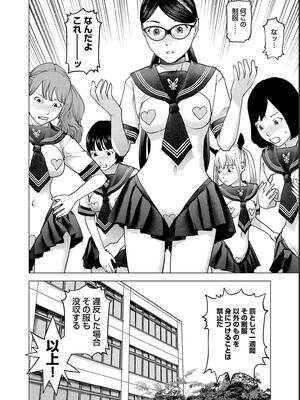 [稲光伸二] 性食鬼 第16-20巻_180053