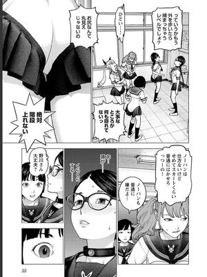 [稲光伸二] 性食鬼 第16-20巻_180056