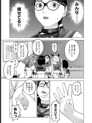 [稲光伸二] 性食鬼 第16-20巻_180058