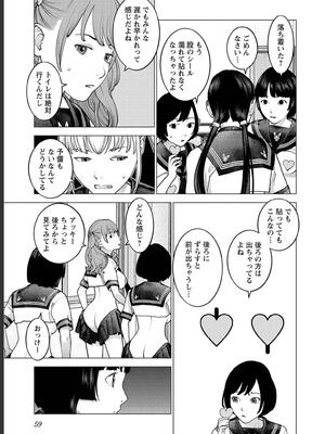 [稲光伸二] 性食鬼 第16-20巻_180060