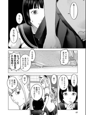 [稲光伸二] 性食鬼 第16-20巻_180061