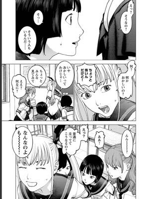 [稲光伸二] 性食鬼 第16-20巻_180062