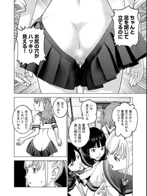 [稲光伸二] 性食鬼 第16-20巻_180063