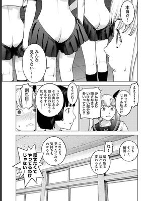 [稲光伸二] 性食鬼 第16-20巻_180064