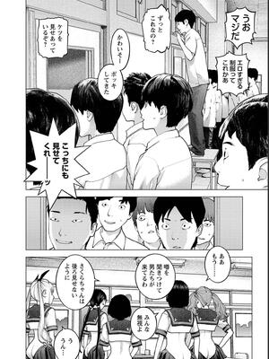 [稲光伸二] 性食鬼 第16-20巻_180065