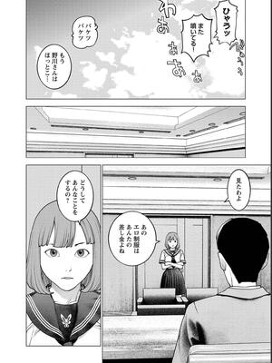 [稲光伸二] 性食鬼 第16-20巻_180067