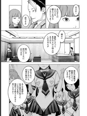 [稲光伸二] 性食鬼 第16-20巻_180068