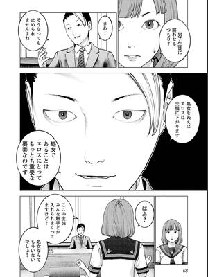 [稲光伸二] 性食鬼 第16-20巻_180069