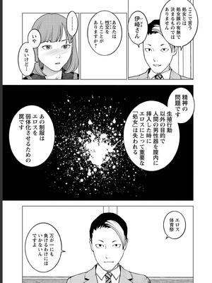 [稲光伸二] 性食鬼 第16-20巻_180070