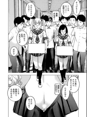 [稲光伸二] 性食鬼 第16-20巻_180071