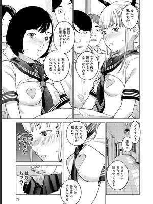 [稲光伸二] 性食鬼 第16-20巻_180072