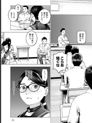 [稲光伸二] 性食鬼 第16-20巻_180074