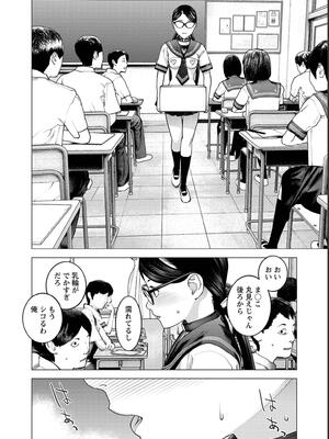 [稲光伸二] 性食鬼 第16-20巻_180075