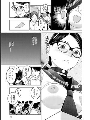 [稲光伸二] 性食鬼 第16-20巻_180076