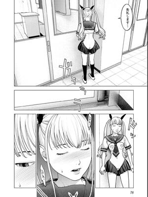 [稲光伸二] 性食鬼 第16-20巻_180079