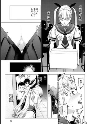 [稲光伸二] 性食鬼 第16-20巻_180080