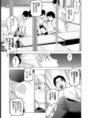 [稲光伸二] 性食鬼 第16-20巻_180082