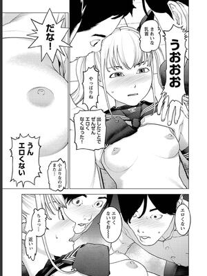 [稲光伸二] 性食鬼 第16-20巻_180084