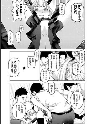 [稲光伸二] 性食鬼 第16-20巻_180086