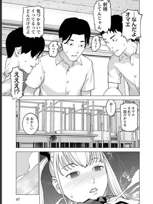 [稲光伸二] 性食鬼 第16-20巻_180088