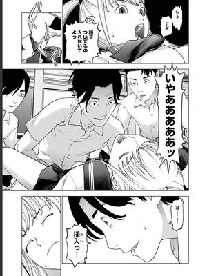 [稲光伸二] 性食鬼 第16-20巻_180090